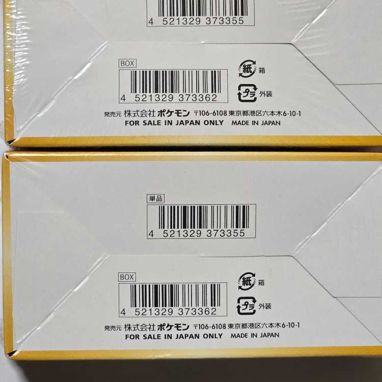 High Class Pack VSTAR Universe Unopened Box 2BOX