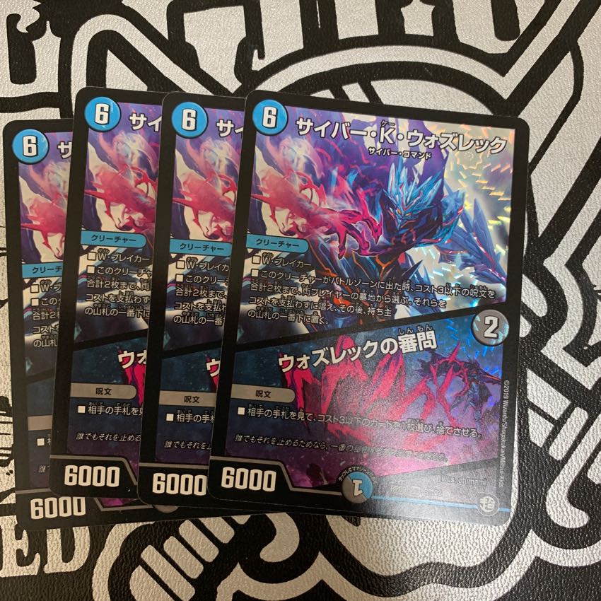 サイバーKウォズレック 4枚セット 4枚