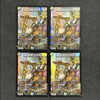 (2) - Staggering Contradiction - R P49/Y24 Set of 4