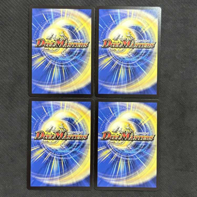 (2) - Staggering Contradiction - R P49/Y24 Set of 4