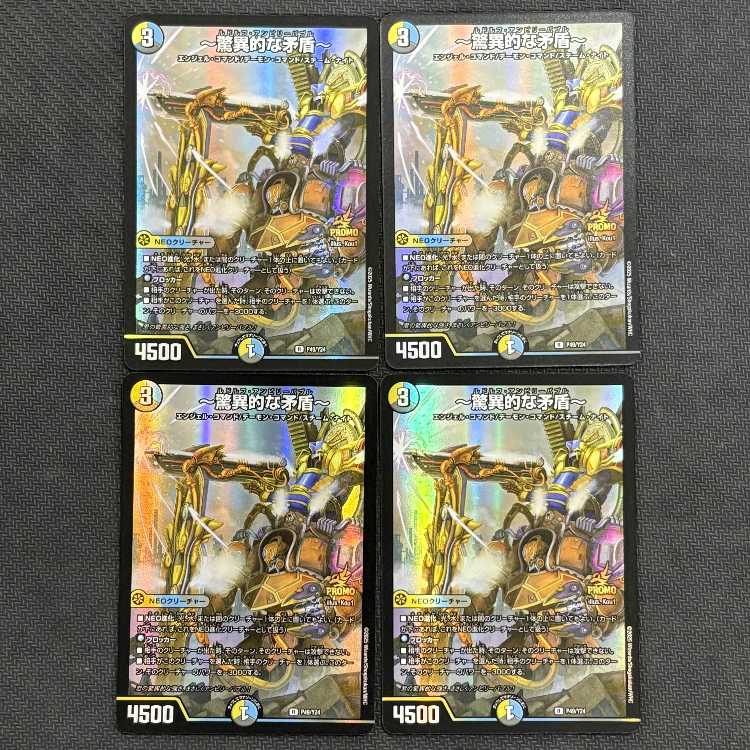 (3) - Staggering Contradiction - R P49/Y24 Set of 4