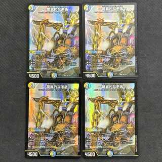 (3) - Staggering Contradiction - R P49/Y24 Set of 4