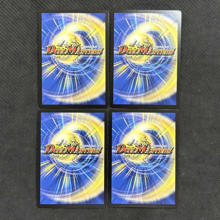 (3) - Staggering Contradiction - R P49/Y24 Set of 4