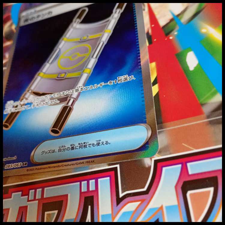 夜のタンカ SR 083/063