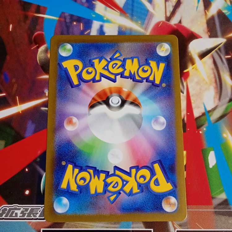 Fight Gong SR 082/063