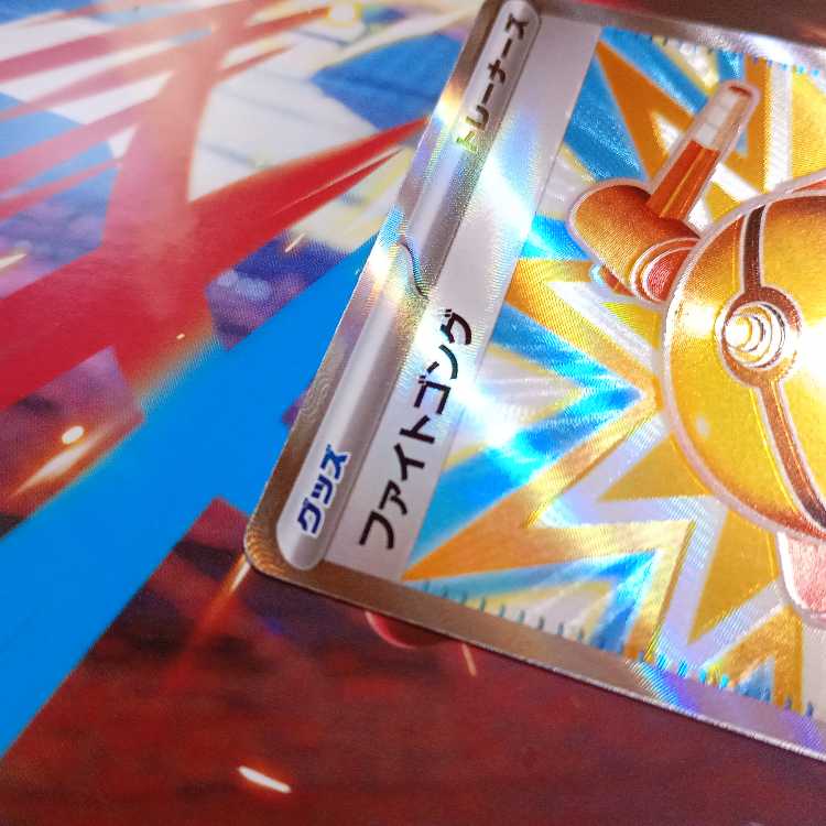 Fight Gong SR 082/063