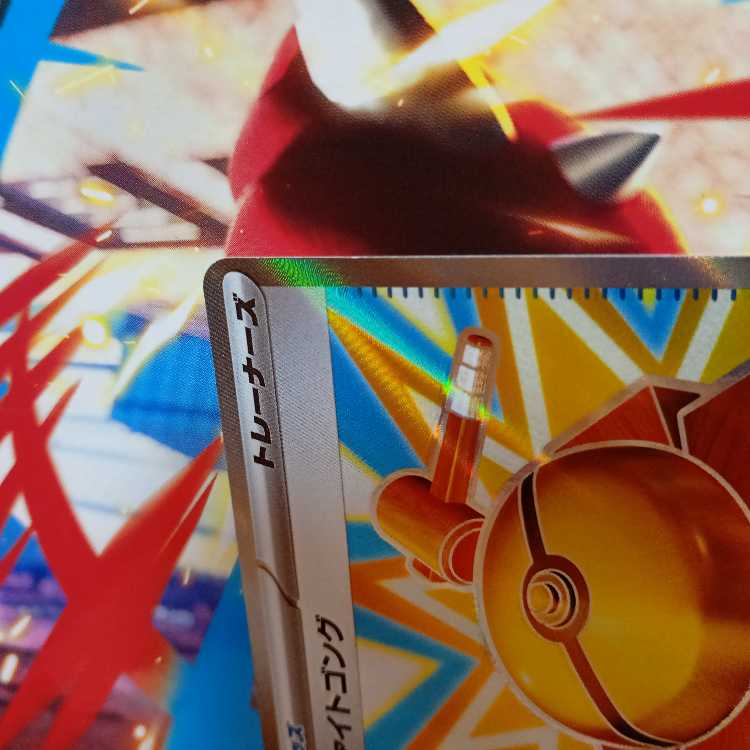 Fight Gong SR 082/063