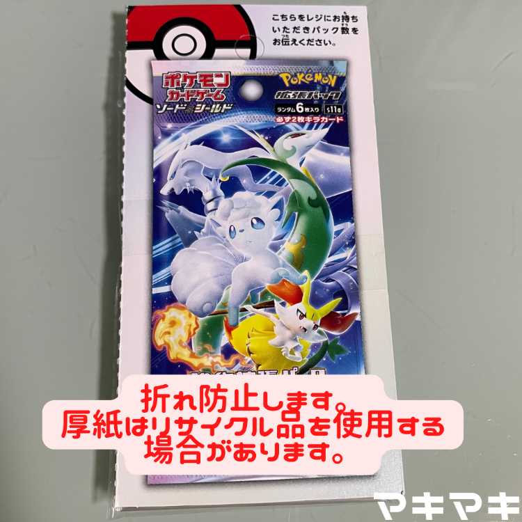 Mega Cameruptex RR 013/063