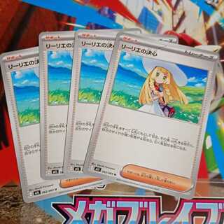 リーリエの決心& フシギダネ セット ポケモンカードセット フシギダネ・リーリエ・マオ - メルカリ