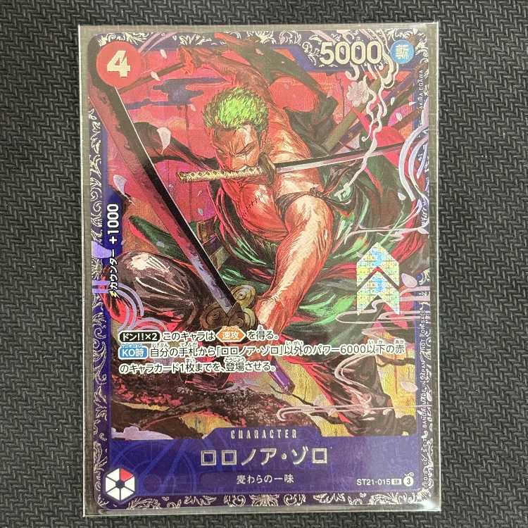 Roronoa Zoro (Parallel) (Championship, CS) SR PROMO ST21-015