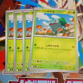 フシギダネC 001/063