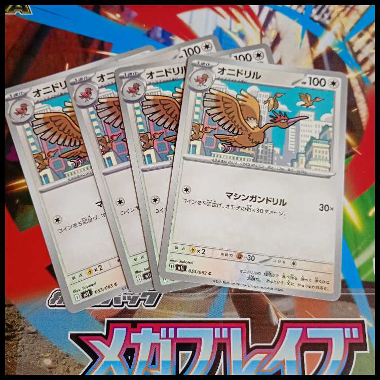 Fearow C 053/063 Evolution Line