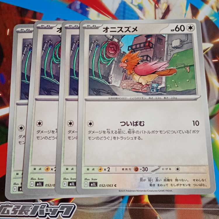 Fearow C 053/063 Evolution Line