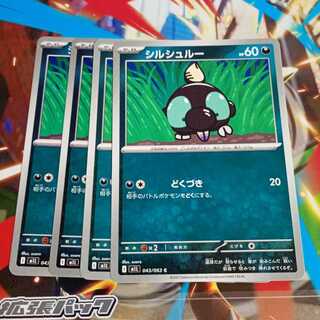 Taggingle C 044/063 Evolution Line