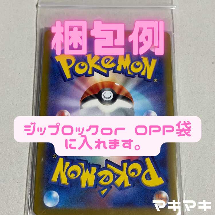 Taggingle C 044/063 Evolution Line