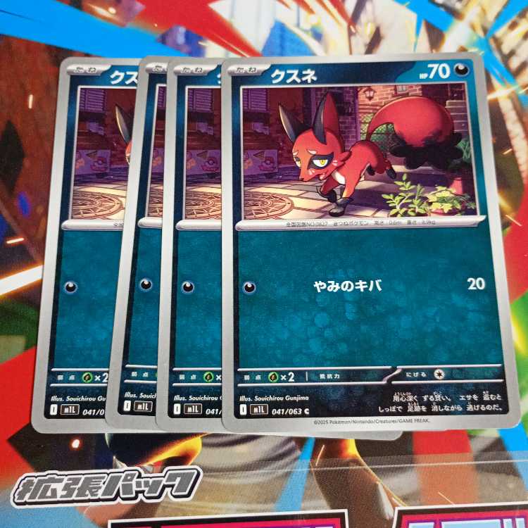 Thievul C 042/063 Evolution Line