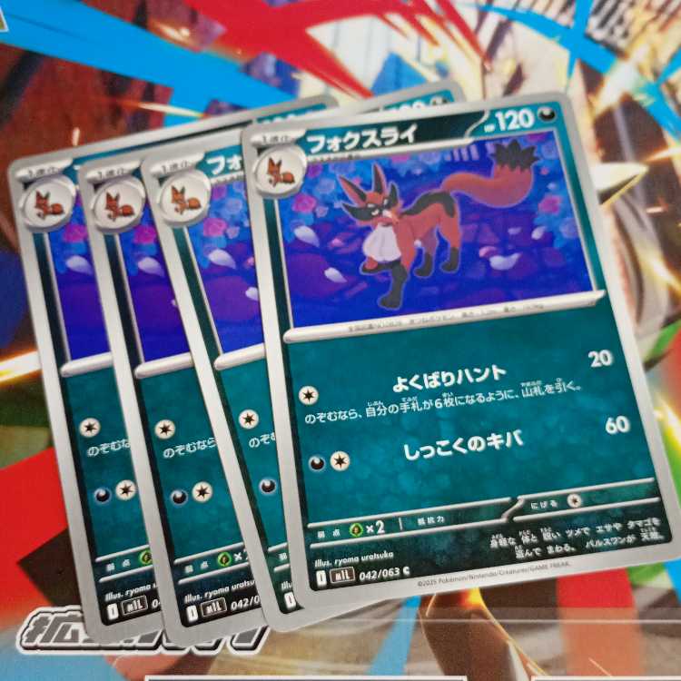 Thievul C 042/063 Evolution Line