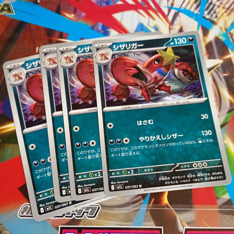 Crawdaunt U 037/063 Evolution Line