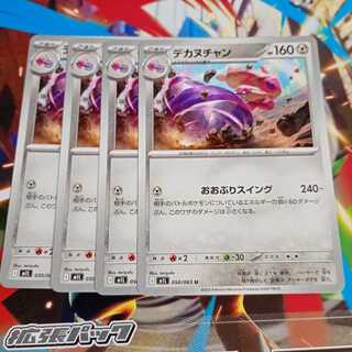 Dekanuchan U 050/063 Evolution line