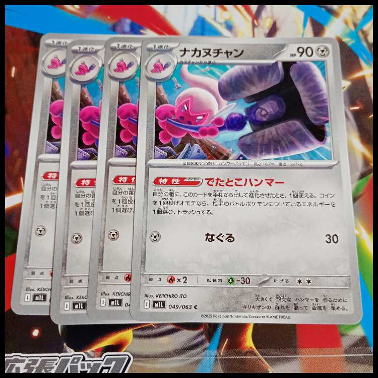 Dekanuchan U 050/063 Evolution line