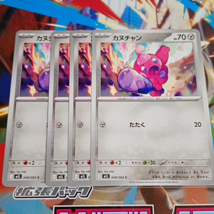 Dekanuchan U 050/063 Evolution line