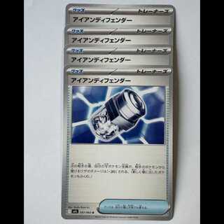 Iron Defender 057/063 U Set of 4 Pokekas Trekkers Road