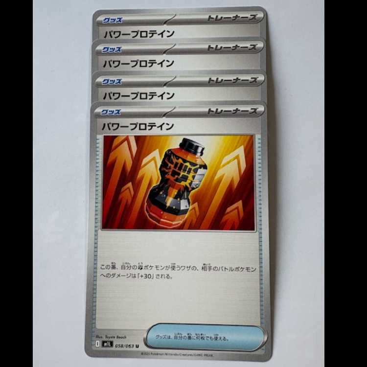 Pa Warp Rotain 058/063 U Set of 4 Pokekas Trekkers Road
