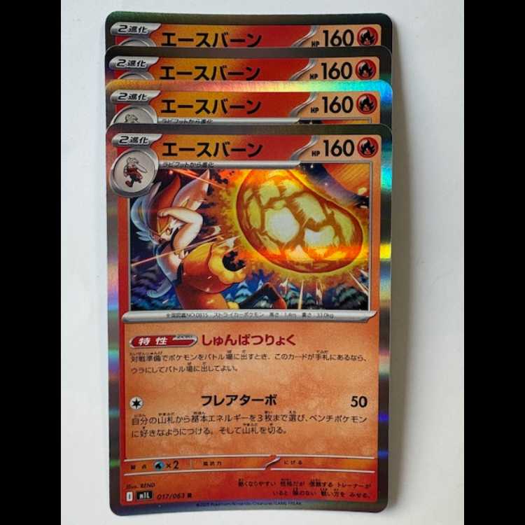 Cinderace 017/063 R Set of 4 Pokemon Trekkie Road