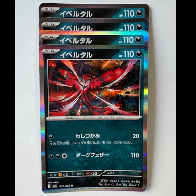 Yveltal 040/063 R Set of 4 Pokekas Trekkers Road