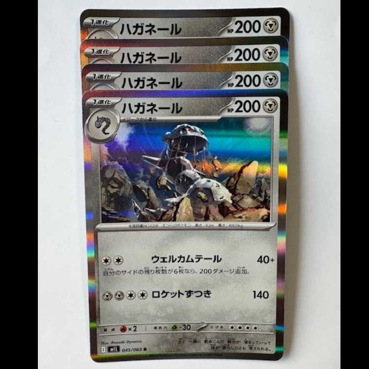 Steelix 045/063 R Set of 4 Pokemon Trekkie Road