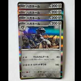 Steelix 045/063 R Set of 4 Pokemon Trekkie Road