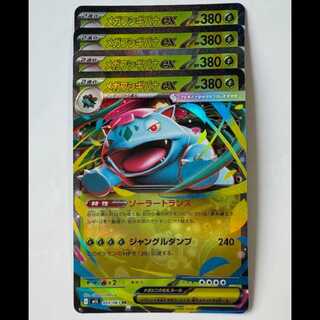 メガフシギバナex 他セット Pokemon メガフシギバナex〔RR〕【草/ポケモンex/2進化】 〈メガ