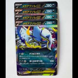 メガアブソルex メガアブソルEX | ポケモンカードゲーム公式ホームページ