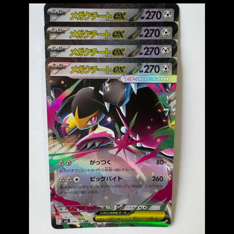 Mega Mawileex 046/063 RR 4-card set Pokemon Trekker Road