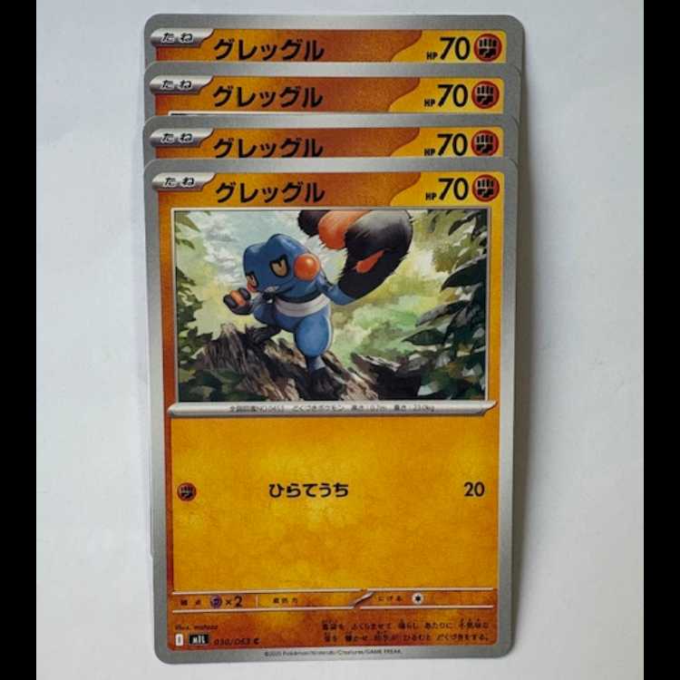 Croagunk 030/063 C Set of 4 Pokemon Trekkie Road
