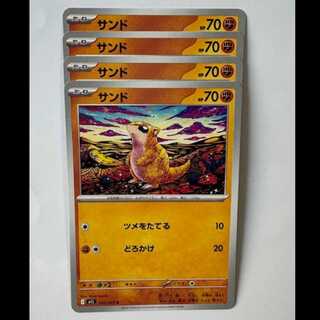 Sandshrew 020/063 C Set of 4 Pokekas Trekkers Road