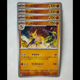 Sandslash 021/063 C Set of 4 Pokemon Trekker Way