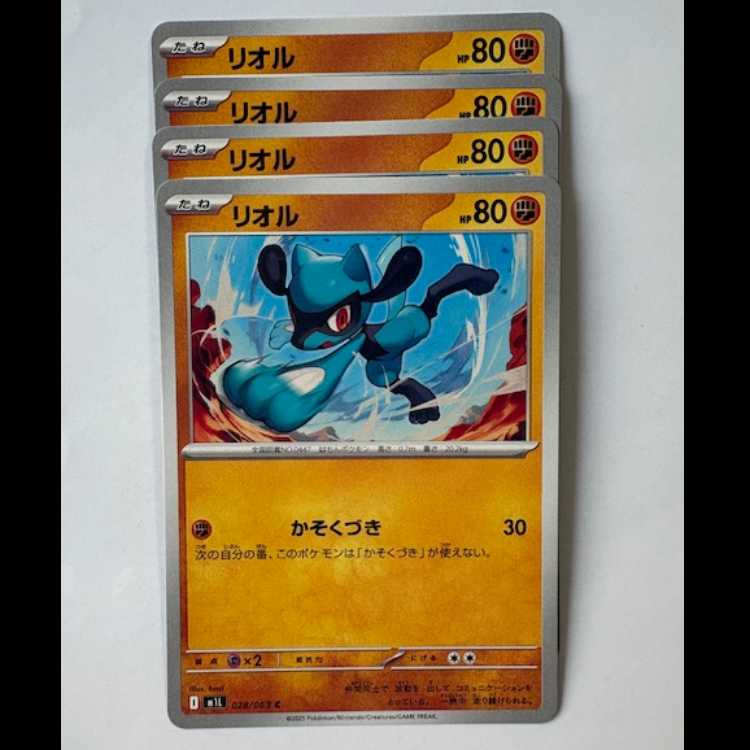 Riolu 028/063 C Set of 4 Pokeka Trekka Road