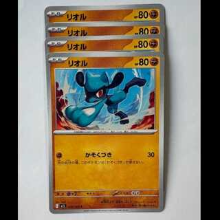 Riolu 028/063 C Set of 4 Pokeka Trekka Road