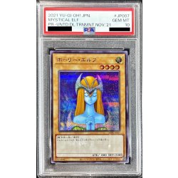 ホーリーエルフ ブルシク PSA10 SBPR-JP007 PSA10鑑定済〕ホーリーエルフ【シークレット】{SBPR-JP007
