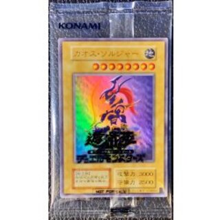 遊戯王　幻のカオスソルジャー ウルトラレア  未開封 未開封)カオスソルジャー(通常)(当選通知書付き、ダンボール付き