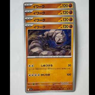 Onix 022/063 C Set of 4 Pokemon Trekkie Road