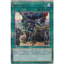 融合派兵　20thシークレット 状態A-〕融合派兵【20thシークレット】{ETCO-JP071}《魔法》の