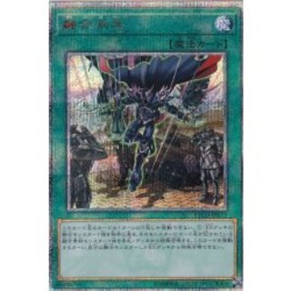遊戯王　魔法　融合派兵　20thシークレットレア　1枚 融合派兵 20thシークレットレア JP071」の激安通販 | magi