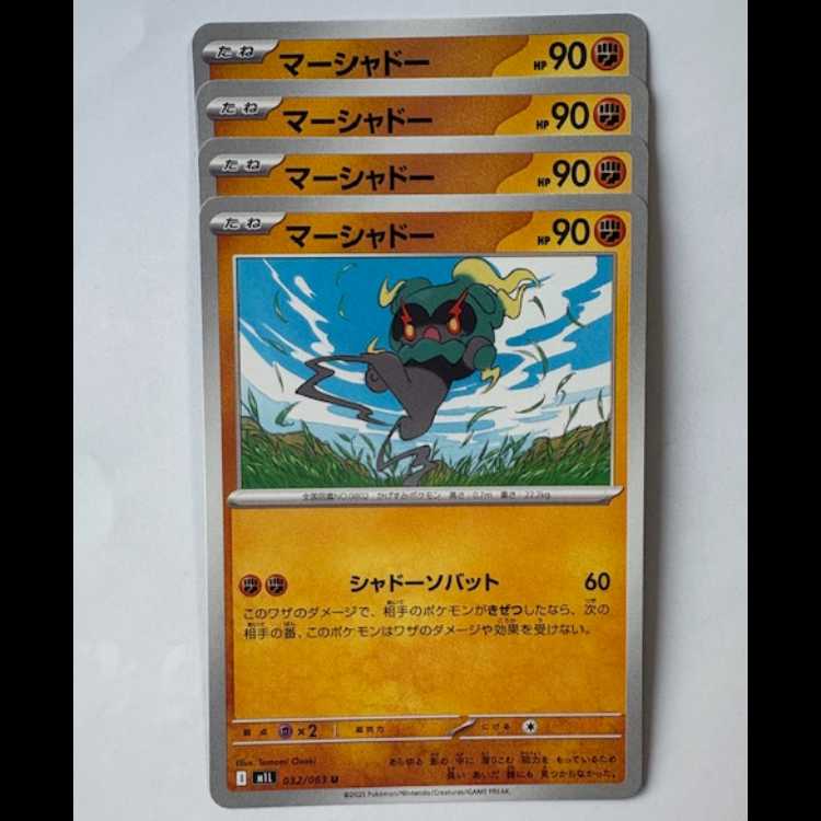 マーシャドー 032/063 C 4枚セット ポケカ トレカ道