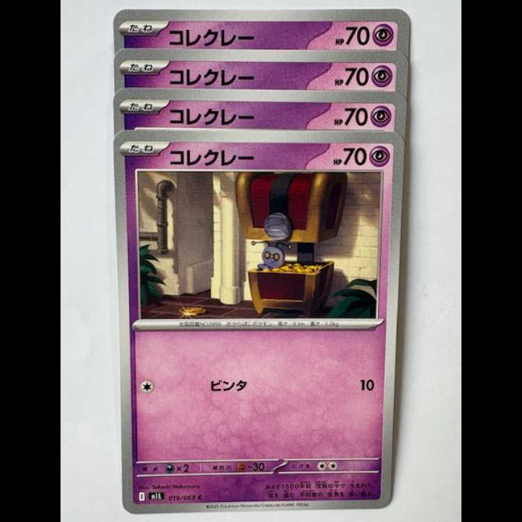 COLEClay 019/063 C Set of 4 Pokemon Trekkie Road