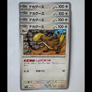 Gumshoos 056/063 U Set of 4 Pokekas Trekkers Road