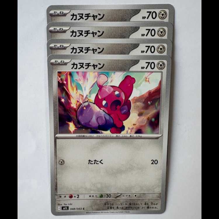 Kanuchan 048/063 C Set of 4 Pokekas Trekkers Road