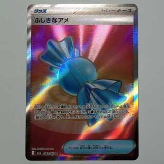 ふしぎなアメ Amazon.co.jp: ポケモンカードゲーム SV1V 107/078 ふしぎなアメ