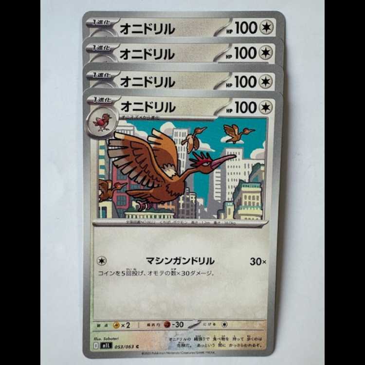 Fearow 053/063 C Set of 4 Pokekas Trekkers Road